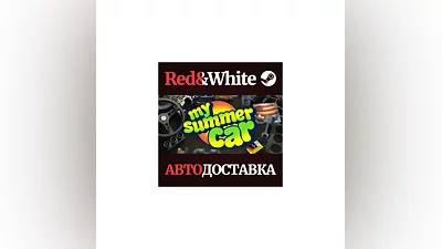 My Summer Car * STEAM RU*KZ*UA*СНГ АВТОДОСТАВКА