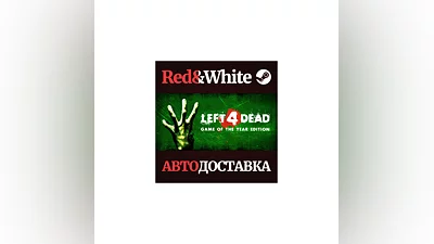 Left 4 Dead * STEAM RU*KZ*UA*СНГ АВТОДОСТАВКА