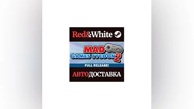 Mad Games Tycoon 2 * STEAM RU*KZ*UA*СНГ АВТОДОСТАВКА