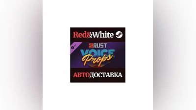 Rust Voice Props Pack DLC * STEAM RU*KZ*UA*СНГ