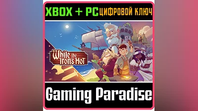WHILE THE IRON'S HOT XBOX + PC (WIN) КЛЮЧ/КОД