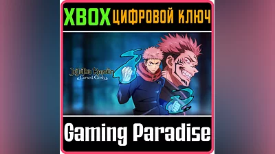 JUJUTSU KAISEN CURSED CLASH XBOX КЛЮЧ/КОД
