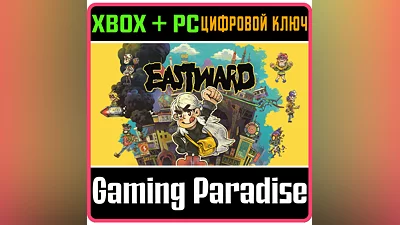 EASTWARD XBOX + PC (WIN) КЛЮЧ/КОД