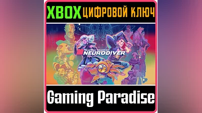 READ ONLY MEMORIES: NEURODIVER XBOX КЛЮЧ/КОД