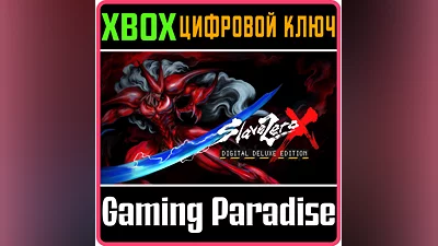 SLAVE ZERO X DIGITAL DELUXE XBOX КЛЮЧ/КОД