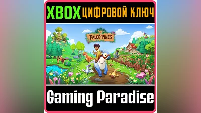 PALEO PINES XBOX КЛЮЧ/КОД