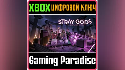STRAY GODS: THE ROLEPLAYING MUSICAL XBOX КЛЮЧ/КОД