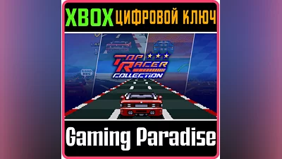 TOP RACER COLLECTION XBOX КЛЮЧ/КОД