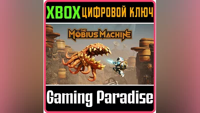 THE MOBIUS MACHINE XBOX SERIES S|X КЛЮЧ/КОД