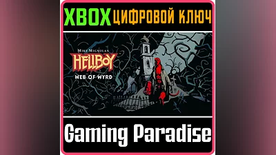 HELLBOY WEB OF WYRD XBOX КЛЮЧ/КОД