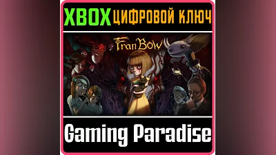 FRAN BOW XBOX КЛЮЧ/КОД