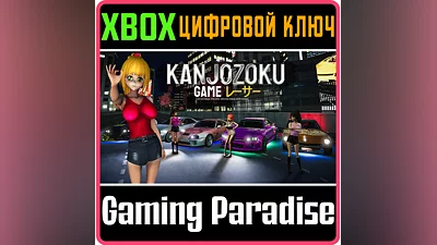 KANJOZOKU GAME - CAR RACING & HIGHWAY DRIVING SIMULATIO