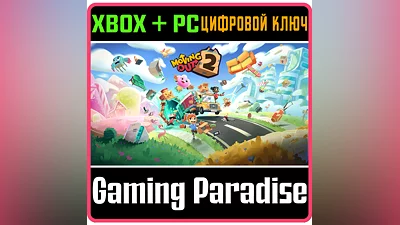 MOVING OUT 2 XBOX + PC (WIN) КЛЮЧ/КОД