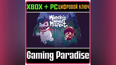 MINEKO'S NIGHT MARKET XBOX + PC (WIN) КЛЮЧ/КОД