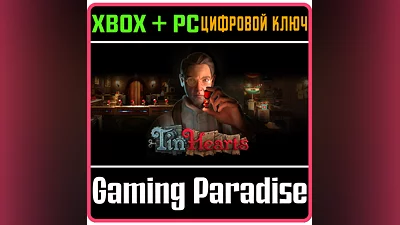TIN HEARTS XBOX + PC (WIN) КЛЮЧ/КОД