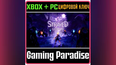 STRAYED LIGHTS XBOX + PC (WIN) КЛЮЧ/КОД