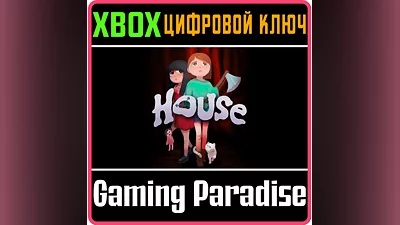 HOUSE XBOX КЛЮЧ/КОД