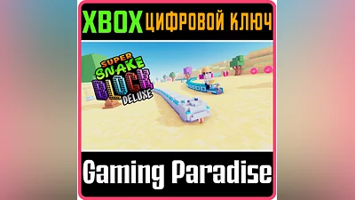 SUPER SNAKE BLOCK DX XBOX КЛЮЧ/КОД