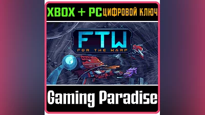 FOR THE WARP XBOX + PC (WIN) КЛЮЧ/КОД