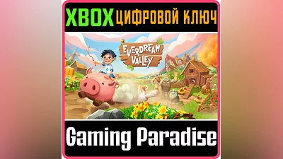 EVERDREAM VALLEY XBOX КЛЮЧ/КОД