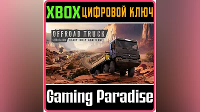 OFFROAD TRUCK SIMULATOR: HEAVY DUTY CHALLENGE  XBOX SER