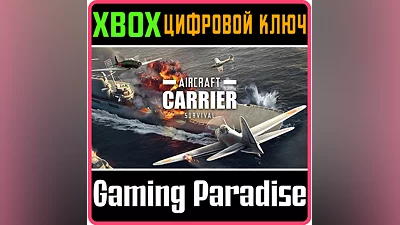 AIRCRAFT CARRIER SURVIVAL XBOX КЛЮЧ/КОД
