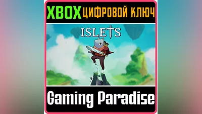 ISLETS XBOX КЛЮЧ/КОД