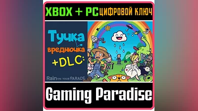 ТУЧКА-ВРЕДНЮЧКА + DLC: НОВЫЕ УРОВНИ И ВОЗМОЖНОСТИ! XBOX