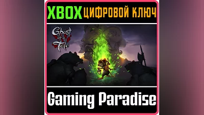 GHOST OF A TALE XBOX КЛЮЧ/КОД
