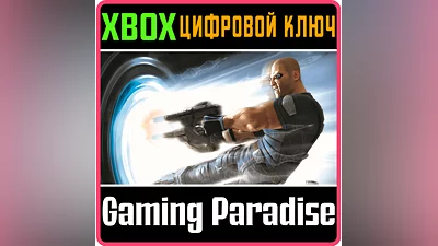 TIMESPLITTERS FUTURE PERFECT XBOX КЛЮЧ/КОД
