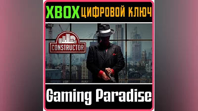 CONSTRUCTOR XBOX КЛЮЧ/КОД