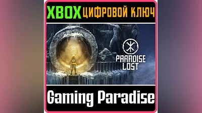 PARADISE LOST XBOX КЛЮЧ/КОД