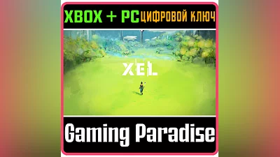 XEL XBOX + PC (WIN) КЛЮЧ/КОД