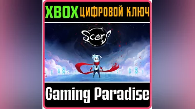 SCARF XBOX КЛЮЧ/КОД
