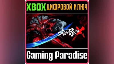 SLAVE ZERO X XBOX КЛЮЧ/КОД