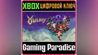 OWLBOY XBOX КЛЮЧ/КОД