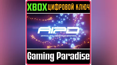 AIPD XBOX КЛЮЧ/КОД