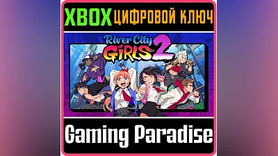 RIVER CITY GIRLS 2 XBOX КЛЮЧ/КОД