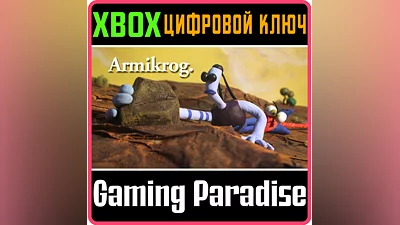 ARMIKROG XBOX КЛЮЧ/КОД