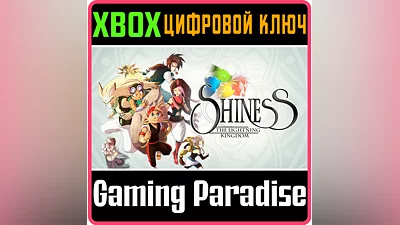 SHINESS: THE LIGHTNING KINGDOM XBOX КЛЮЧ/КОД