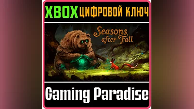 SEASONS AFTER FALL XBOX КЛЮЧ/КОД