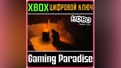 HOBO: TOUGH LIFE XBOX КЛЮЧ/КОД