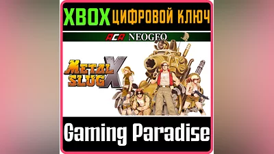 ACA NEOGEO METAL SLUG X XBOX КЛЮЧ/КОД