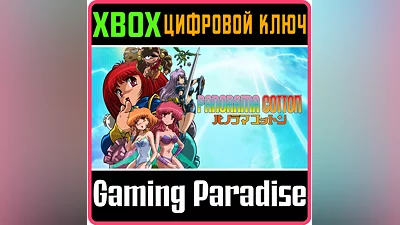 PANORAMA COTTON XBOX КЛЮЧ/КОД