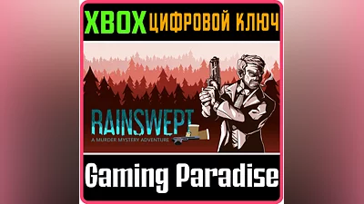 RAINSWEPT XBOX КЛЮЧ/КОД