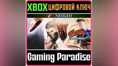 ACA NEOGEO FATAL FURY 3 XBOX КЛЮЧ/КОД