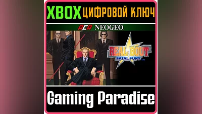 ACA NEOGEO REAL BOUT FATAL FURY XBOX КЛЮЧ/КОД