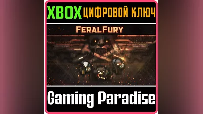 FERAL FURY XBOX КЛЮЧ/КОД