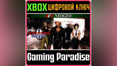 ACA NEOGEO THE KING OF FIGHTERS 2000 XBOX КЛЮЧ/КОД
