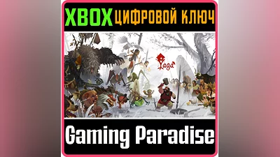 YAGA XBOX КЛЮЧ/КОД